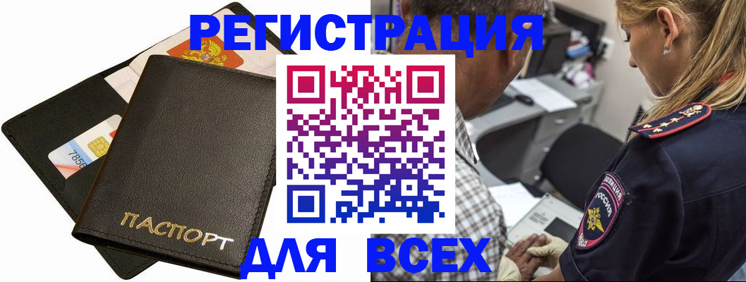 где прописаться в Крыму