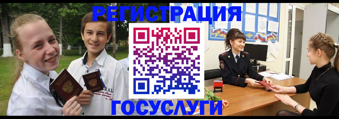 временная регистрация законно в Крыму